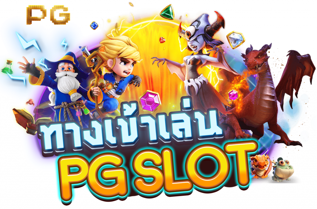 IBZ88 ทางเข้าออโต้